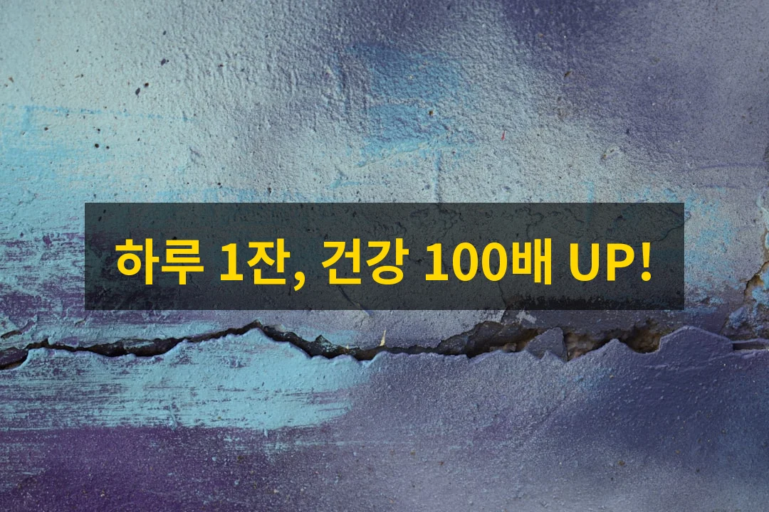 아침 공복 물 효과 100배! 내 몸 살리는 올바른 물 마시기 습관